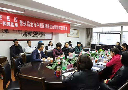 我院與云南省中醫(yī)醫(yī)院簽訂對口幫扶協(xié)議，座談會同期召開