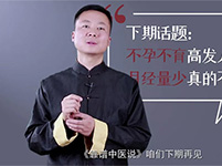 “大姨媽”老遲到，是因?yàn)閭髡f(shuō)中的宮寒嗎？