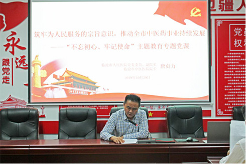 臨滄市中醫(yī)醫(yī)院緊緊圍繞開好專題黨課、檢視問(wèn)題、邊查邊改等工作