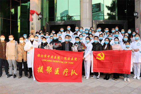 致敬最美逆行戰(zhàn)士  臨滄市中醫(yī)醫(yī)院援鄂醫(yī)療隊出征！