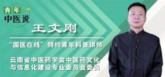 青年中醫(yī)說(shuō) | 閉經(jīng)！生悶氣會(huì)剝奪做“女人”的權(quán)利？