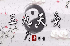臨滄市中醫(yī)醫(yī)院康復(fù)科“三九貼”開(kāi)始預(yù)約啦！