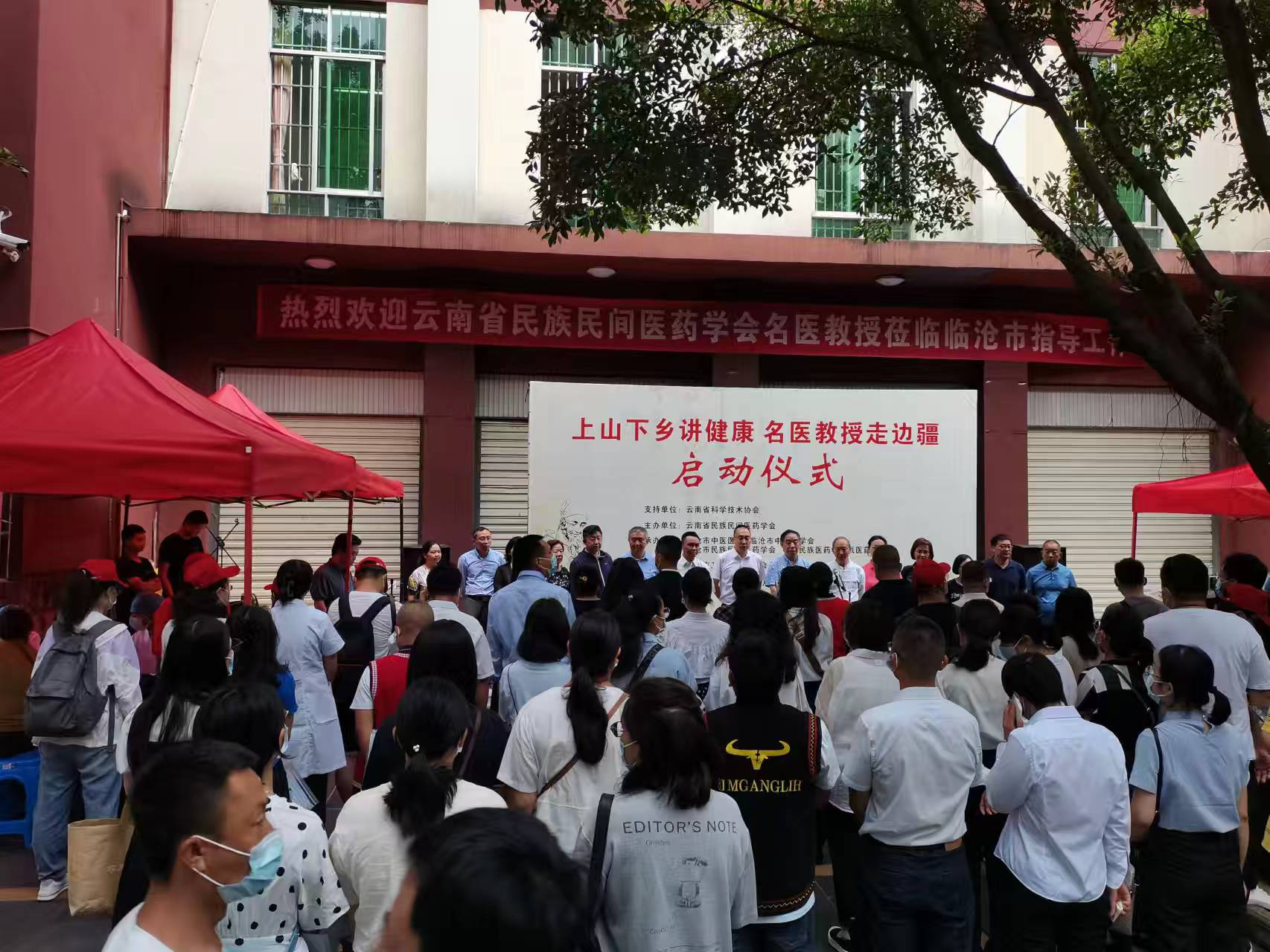 “上山下鄉(xiāng)講健康、名醫(yī)教授走邊疆”大型科普宣傳暨義診活動在臨