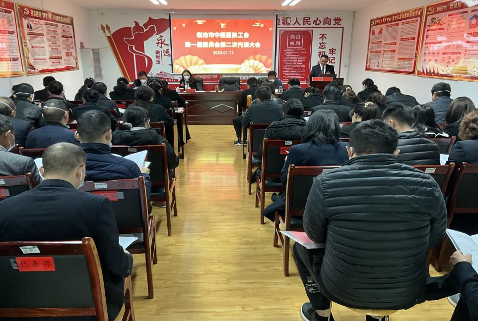 抓機遇、促發(fā)展、謀跨越，市中醫(yī)醫(yī)院第一屆第二次職代會順利召開