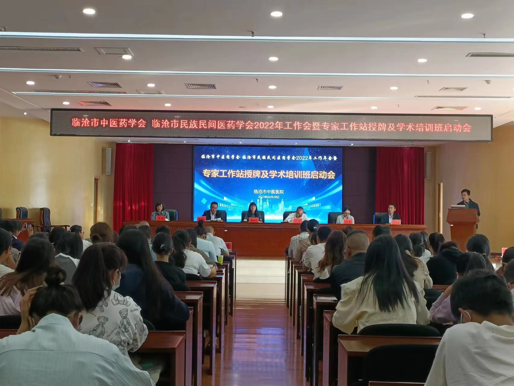 臨滄市中醫(yī)藥學(xué)會(huì)和市民族民間醫(yī)藥學(xué)會(huì)2022年工作年會(huì)暨專(zhuān)家