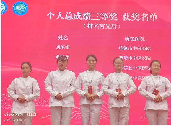 喜訊！臨滄市中醫(yī)醫(yī)院護士在省級比賽中再獲佳績！