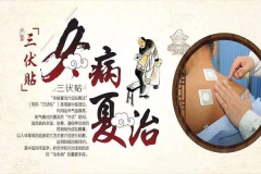 臨滄市中醫(yī)醫(yī)院康復(fù)科穴位貼敷開始預(yù)約了！